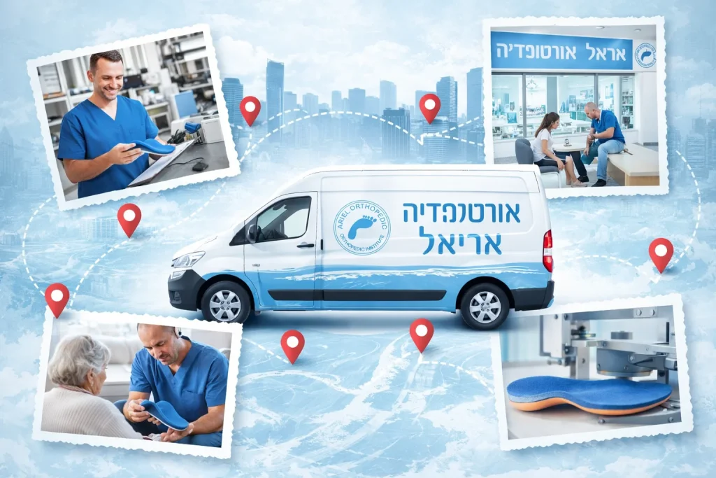 אריאל קומפורט סניפים