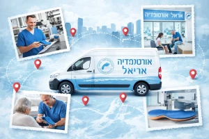 אריאל קומפורט סניפים