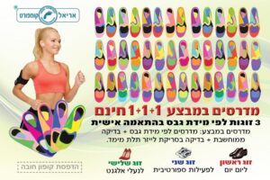 אריאל מדרסים סניפים