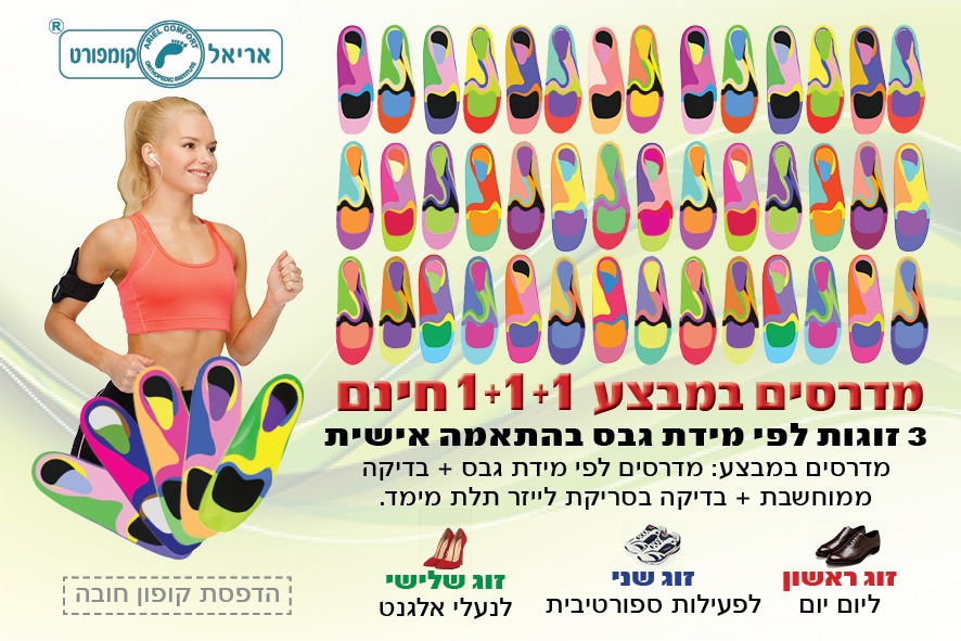 אריאל מדרסים סניפים